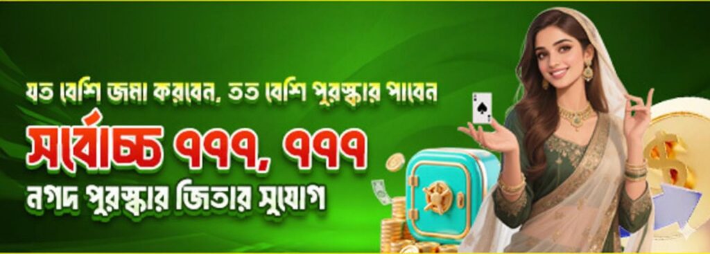 AC222 App Bangladesh – Win Cash Bonus up to ৳777,777 Instantly