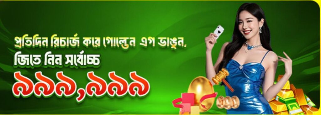 AC222 App Bangladesh – Daily Recharge Bonus Offer up to ৳999,999