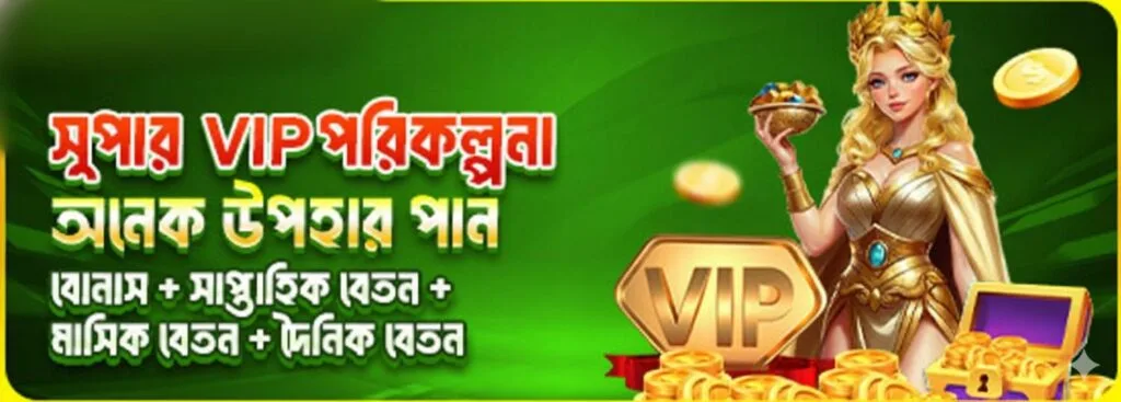 AC222 App Bangladesh – VIP Program Bonus & Daily Rewards for Players