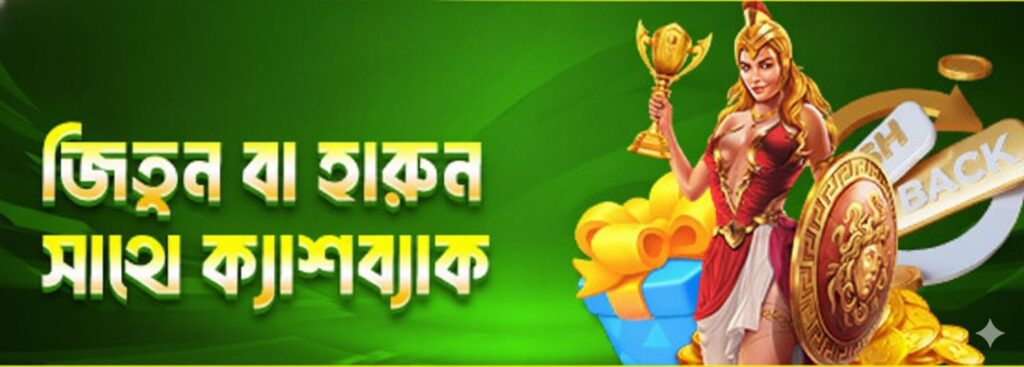 AC222 Bet Bangladesh – Win or Lose, Get Instant Cashback Bonus