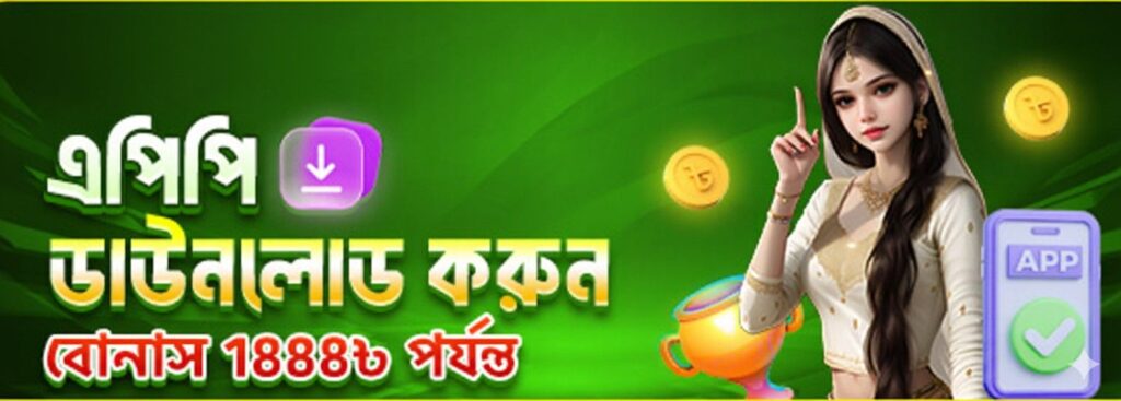 AC222 Register Bangladesh – Apk Download & Bonus Offer up to ৳1888