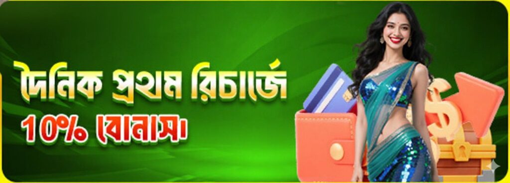 AC222 Register Bangladesh – Daily Recharge Bonus 10% Offer