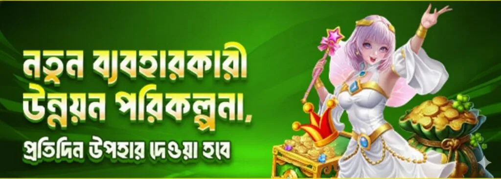 AC222 Register Bangladesh – New User Upgrade Program & Daily Gift Bonus